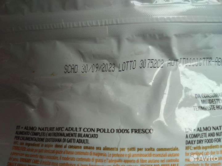 Продам сухой корм для кошек Almo Nature