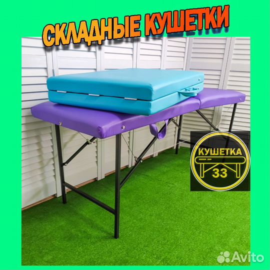 Кушетка Стул Педикюрное кресло Маникюрный стол