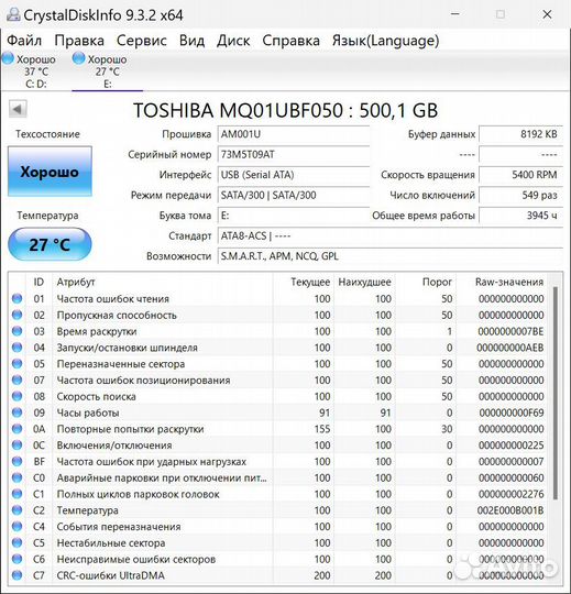 Внешний жесткий диск HDD 500 гб toshiba usb 3.0