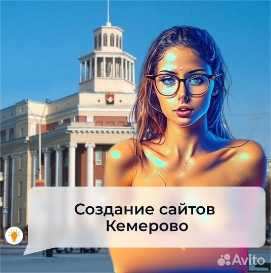 Создание сайта + продвижение в Кемерово. 3 дизайна