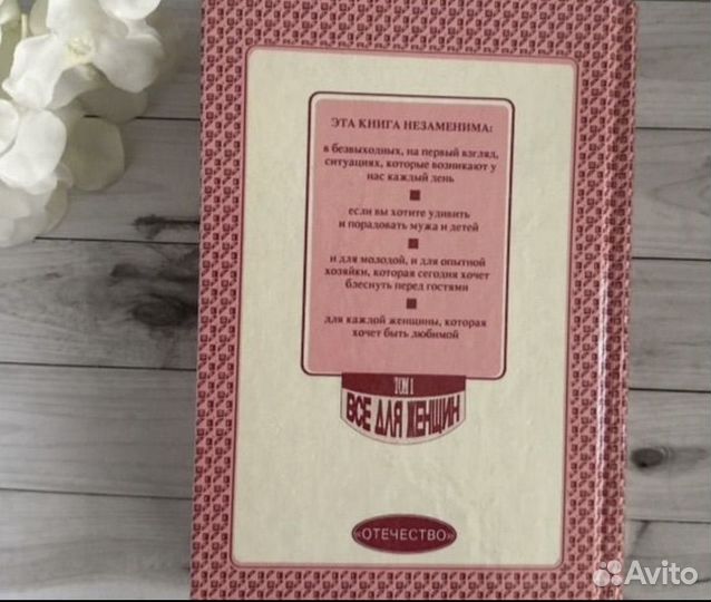 Книги для женщин о здоровье и семейной жизни