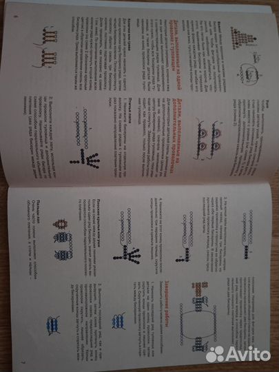 Книга по бисероплетению 