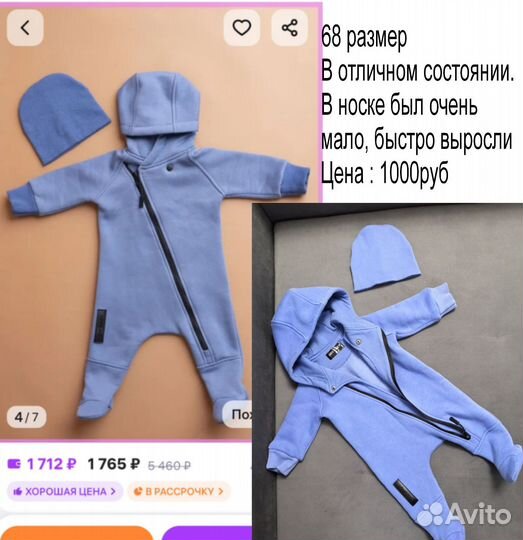 Комбинезон