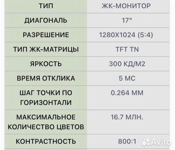 Монитор Benq 17 дм