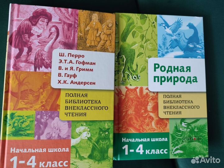 Полная хрестоматия для 1-4 классоа