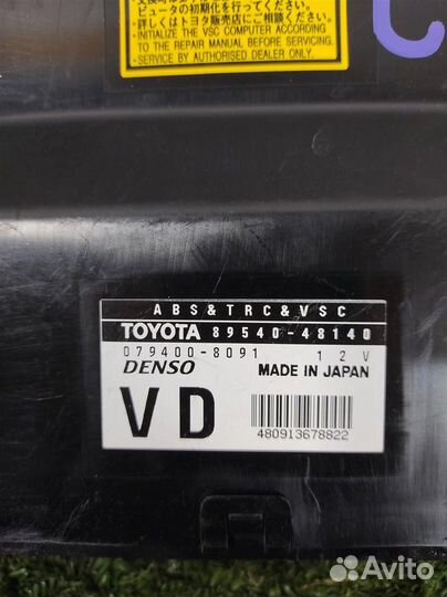 Блок управления ABS Lexus RX300 (MCU15) 2001