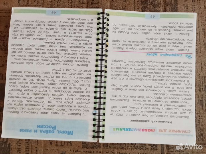 Русский язык 4 класс школа россии б/у