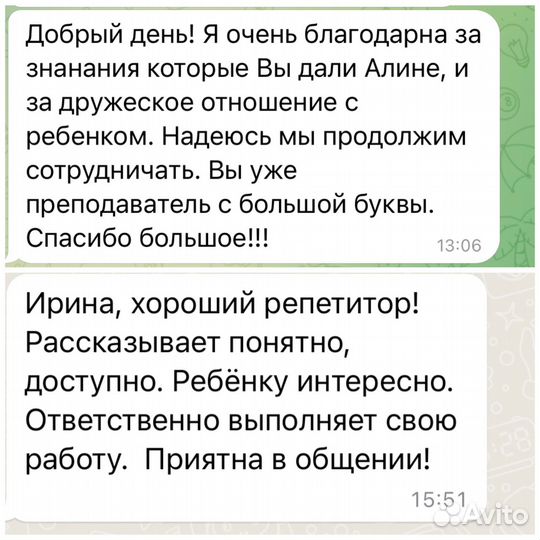 Репетитор по английскому языку онлайн