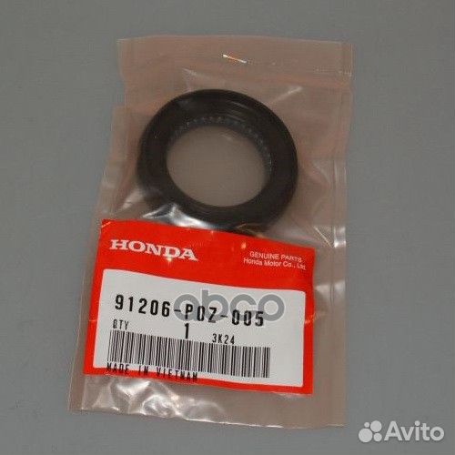 Сальник привода