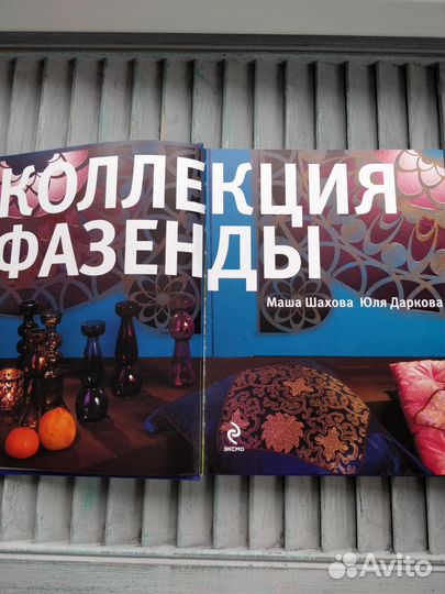 Книга для декораторов