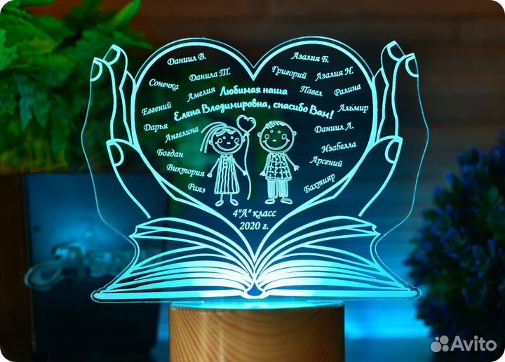 Подарок учителю, тренеру (ночник именной)