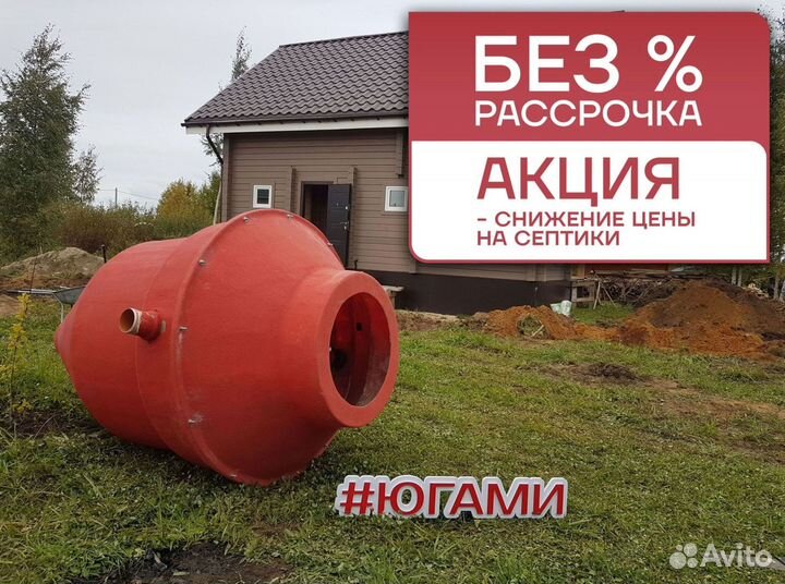 Септик под ключ