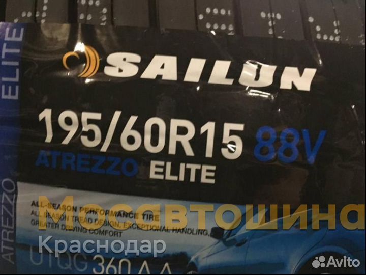 Sailun Atrezzo Elite 195/60 R15 88V