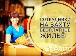 Фасовщица упаковщица