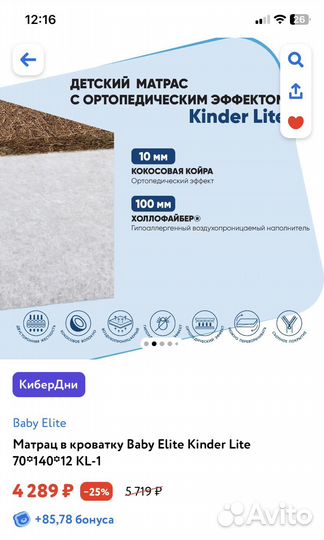 Детская кровать 70*140