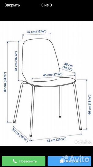 Стул IKEA с металическими ножками