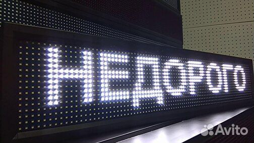 Бегущая строка производство