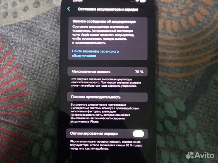 iPhone 12 Pro Max, 128 ГБ