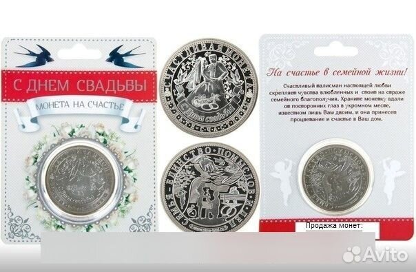 Жетон Свадебная медаль сувенирные монеты подарок