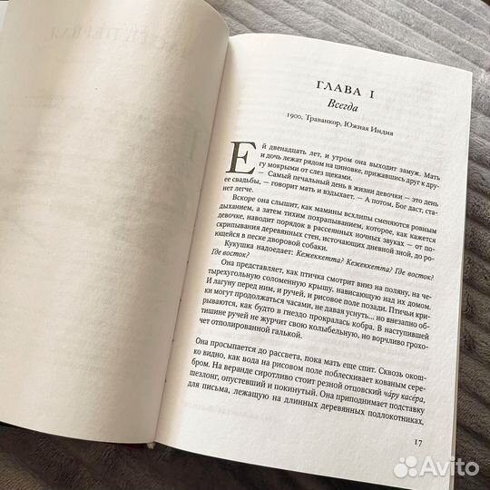 Книга завет воды