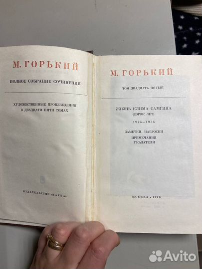 Собрание сочинений 25 томов