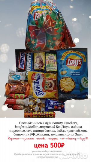 Новогодние сладкие подарки