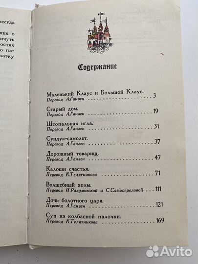 Детские книги СССР