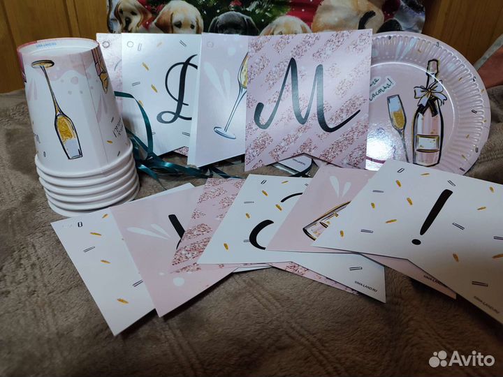 Набор бумажной посуды «С Праздником»