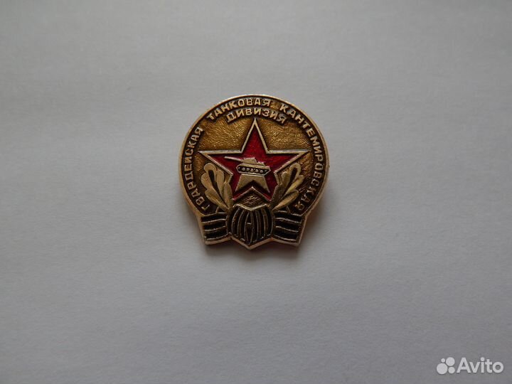 Знак Гвардейская Танковая Кантемировская Дивизия