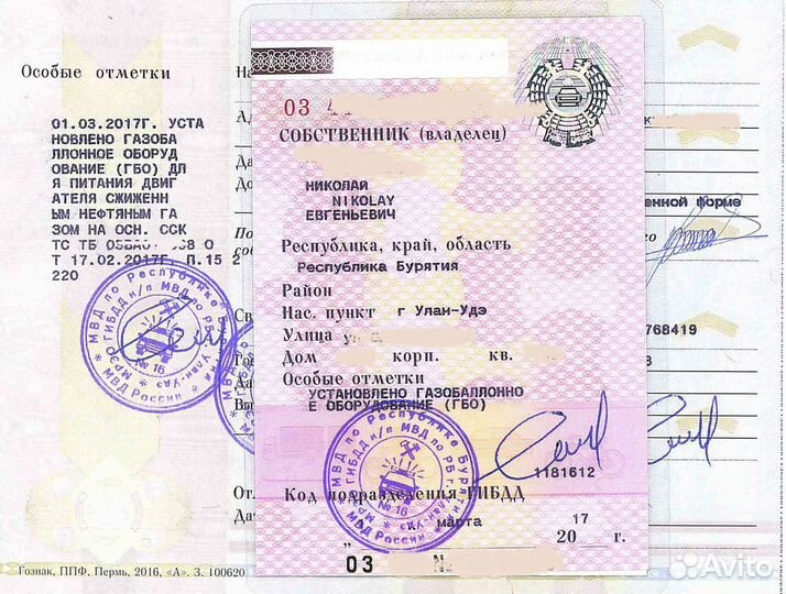 Оформление и регистрация гбо, реф и др. в гибдд