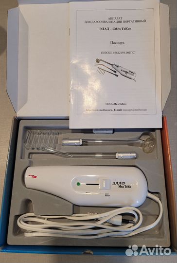 Дарсонваль