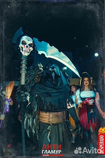 Костюм на хэллоуин смерть