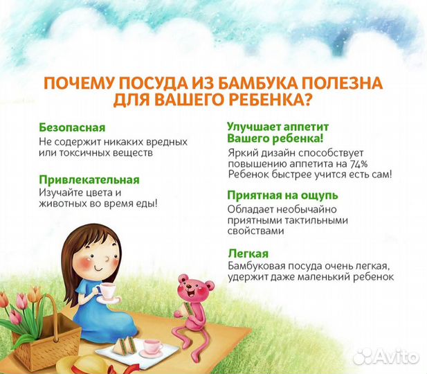 Посуда из бамбука