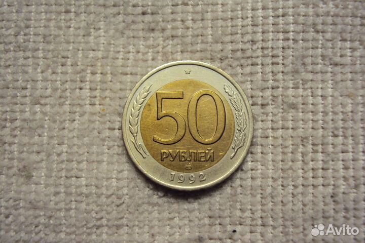 Монеты гкчп, лот №2. Обмен