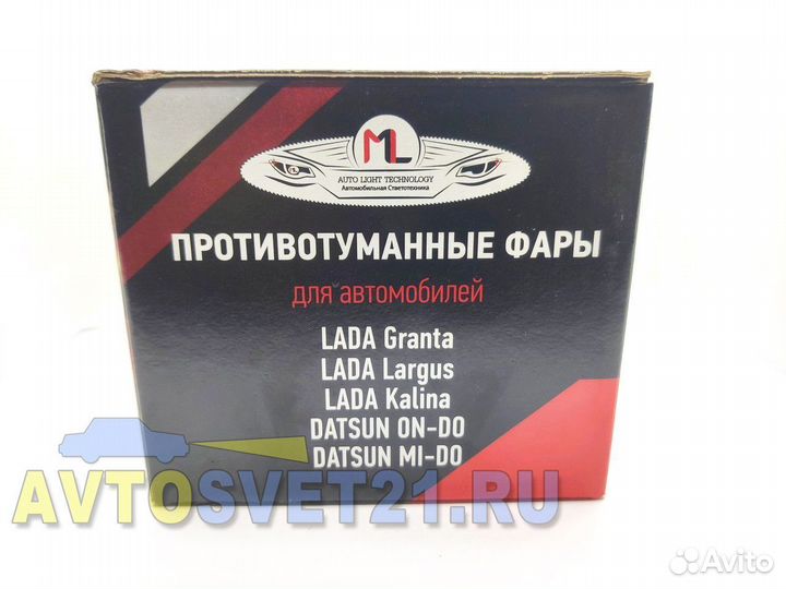 Фары противотуманные Лада Гранта, Ларгус с лампами