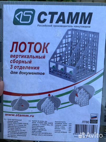 Лоток для бумаг для документов органайзер