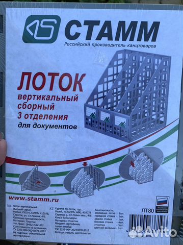 Лоток для бумаг для документов органайзер