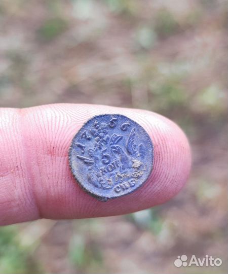 5 копеек, Орёл в облаках