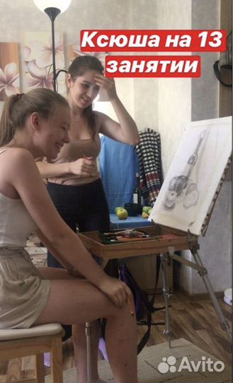 Репетитор по рисованию от А до Я