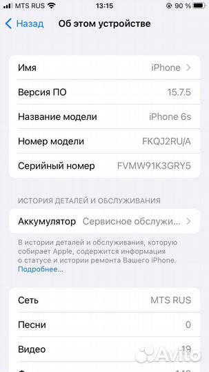 iPhone 6S, 16 ГБ