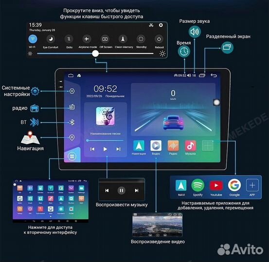 Магнитола андроид на любой автомобиль (Арт.37804)