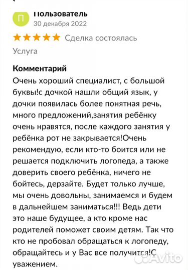 Логопед - дефектолог онлайн