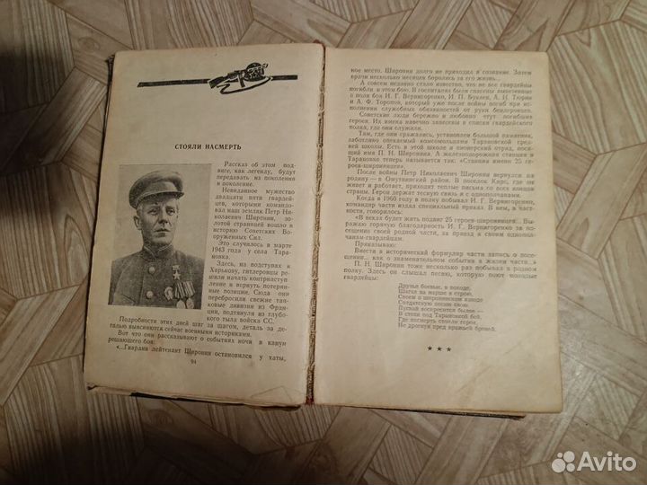 Книга Кировчание герои советского союза