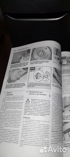 Книга по ремонту авто