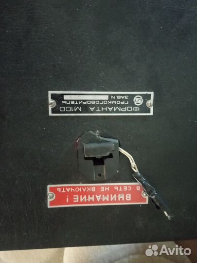 Усилитель и колонка форманта