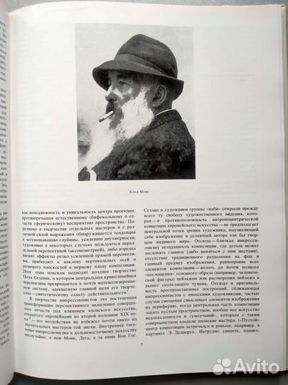 Книга Клод Моне