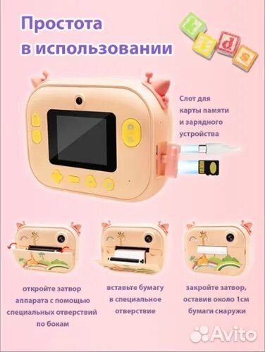 Фотоаппарат детский