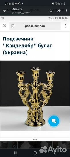 Подсвечник 