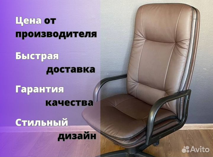 Кресло для офиса с доставкой до двери