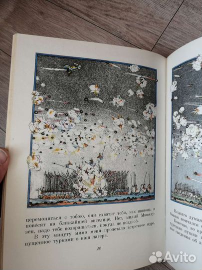 Э. Распэ. Приключения барона Мюнхаузена